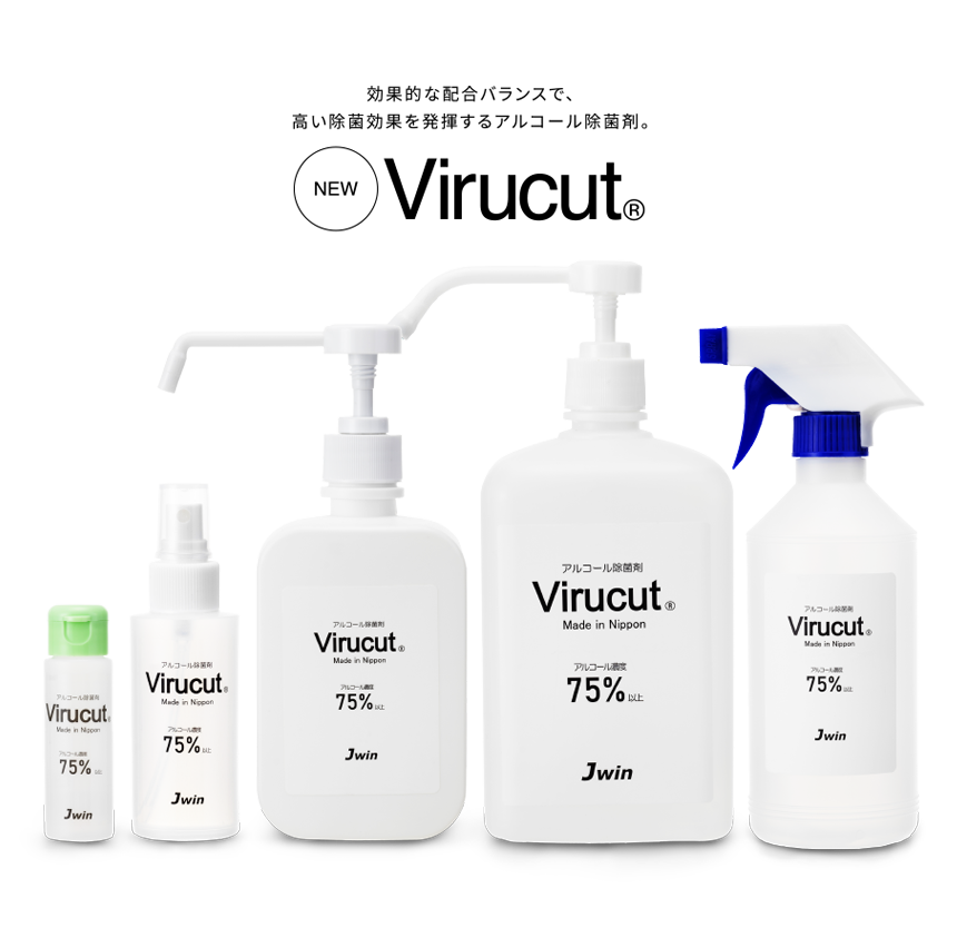 効果的な配合バランスで、高い除菌効果を発揮するアルコール除菌剤。[New] Vircut